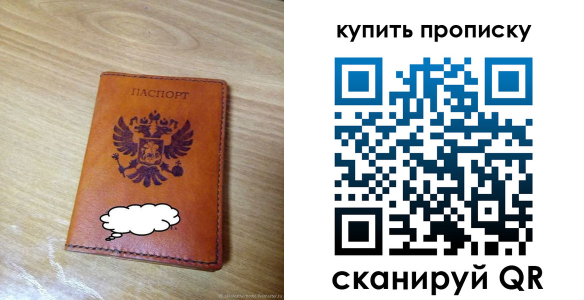прописка ребенка в Куйбышеве