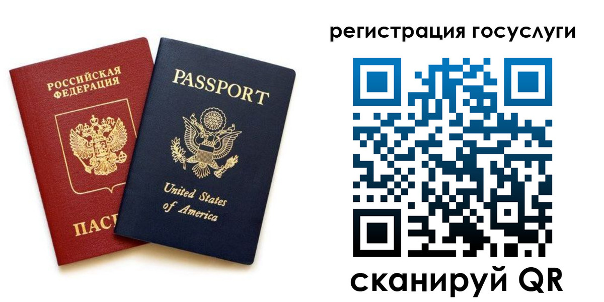 прописка паспорт в Куйбышеве