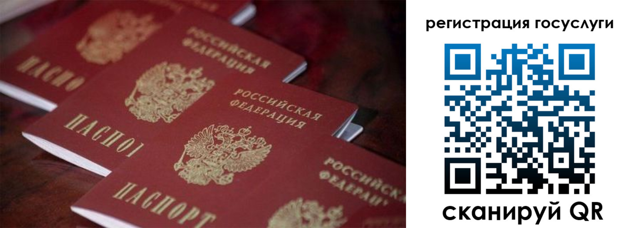 где прописаться в Куйбышеве