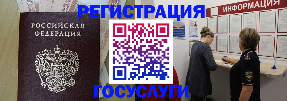 временная регистрация для школы в Куйбышеве