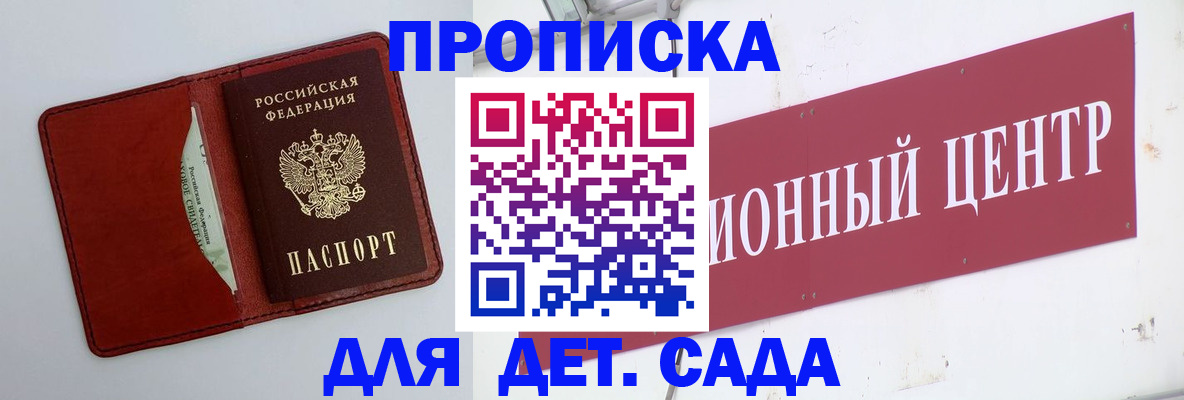 временная регистрация поиск в Куйбышеве