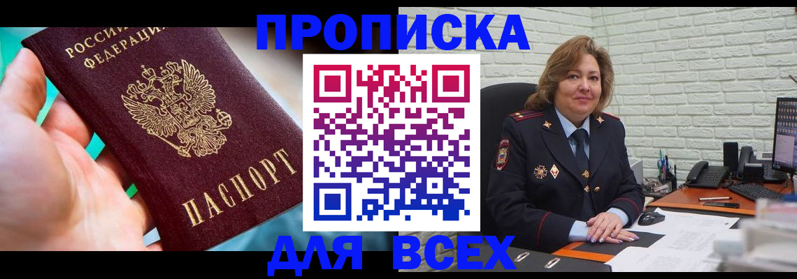 прописка в квартире в Куйбышеве